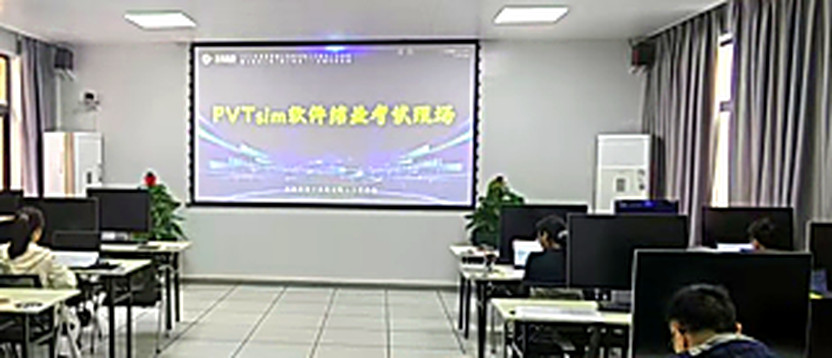 PVTsim 软件结业考试现场投影